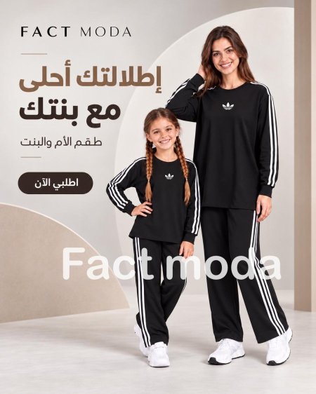 ترنج adidas خريفي